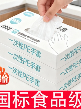 800只一次性手套食品级专用PE塑料商用餐饮透明加厚耐磨家用手套