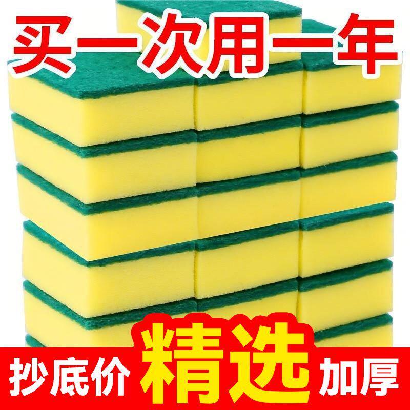 热卖款【加厚加密】海绵擦洗碗布刷锅洗碗海绵擦不沾油抹布海绵擦