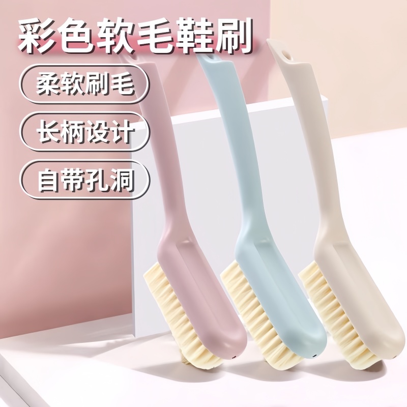 鞋刷子家用洗鞋刷子刷鞋洗衣衣服刷软毛不伤鞋板刷多功能清洗神器