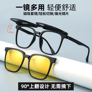 翻盖三合一磁吸套镜近视眼镜男女偏光墨镜夹片开车太阳眼镜防雾