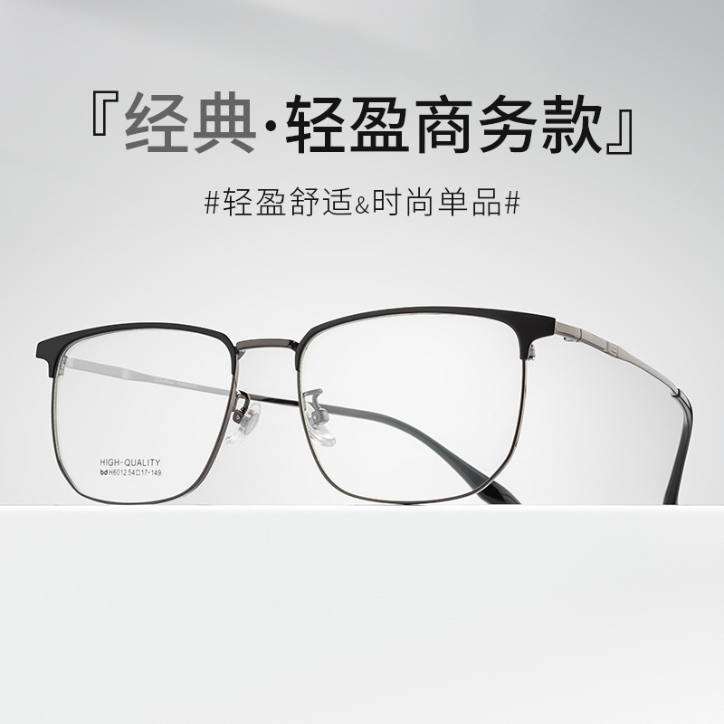 超轻纯钛近视眼镜男可配度数