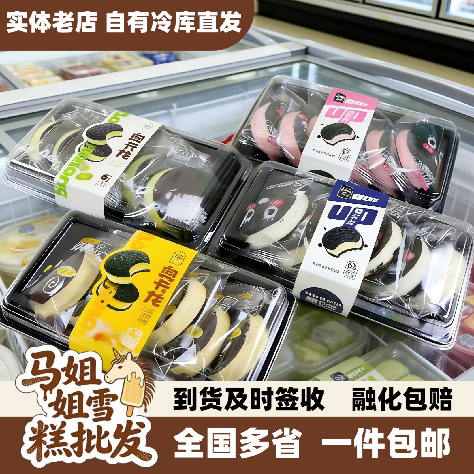 【3盒】真尚奥卡龙雪糕夹心冰淇淋香草曲奇草莓蛋奶饼干雪糕批发