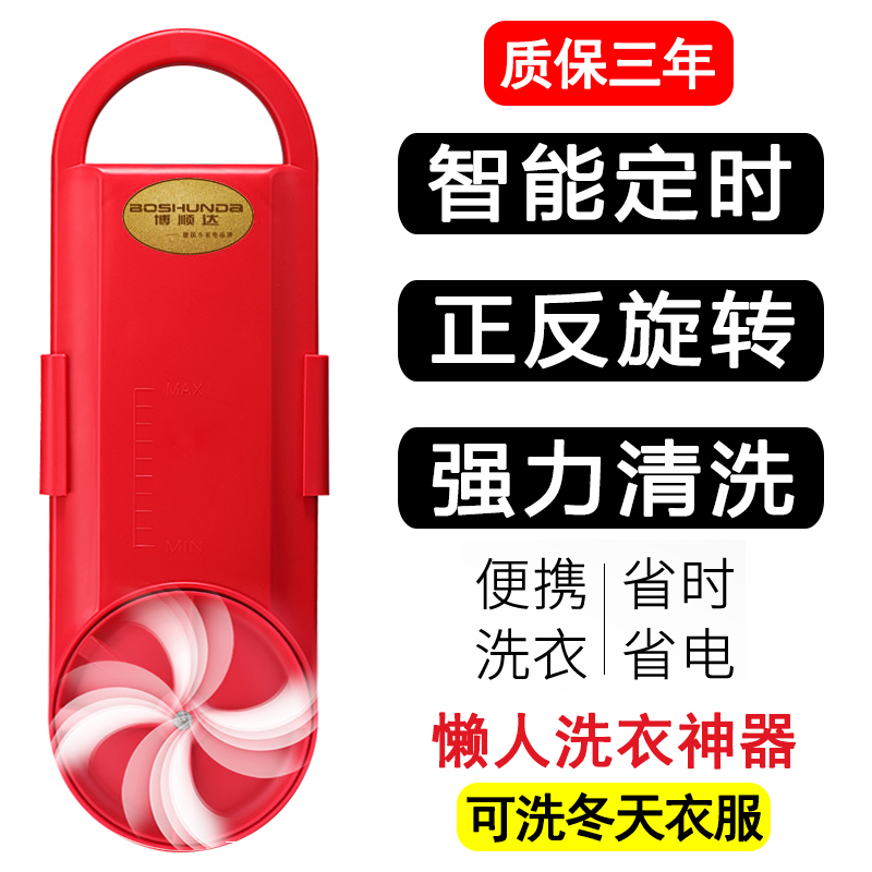 迷你便携式洗衣机自动搓冰粉