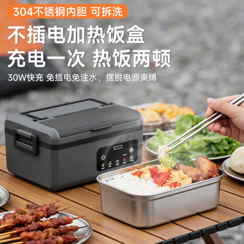 USB充电加热饭盒上班族中小学生无水不插电无线保温自热带饭神器,厨房电器,电热饭盒,淘宝优惠券,粉丝福利购,淘宝优惠卷