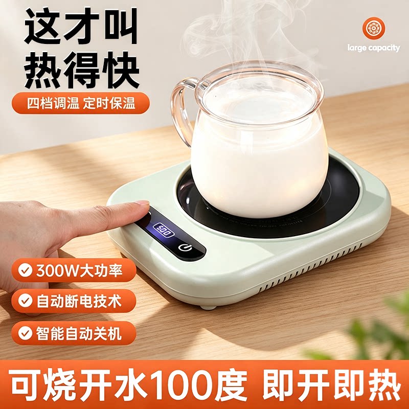 可100度烧水调温加热杯垫图片