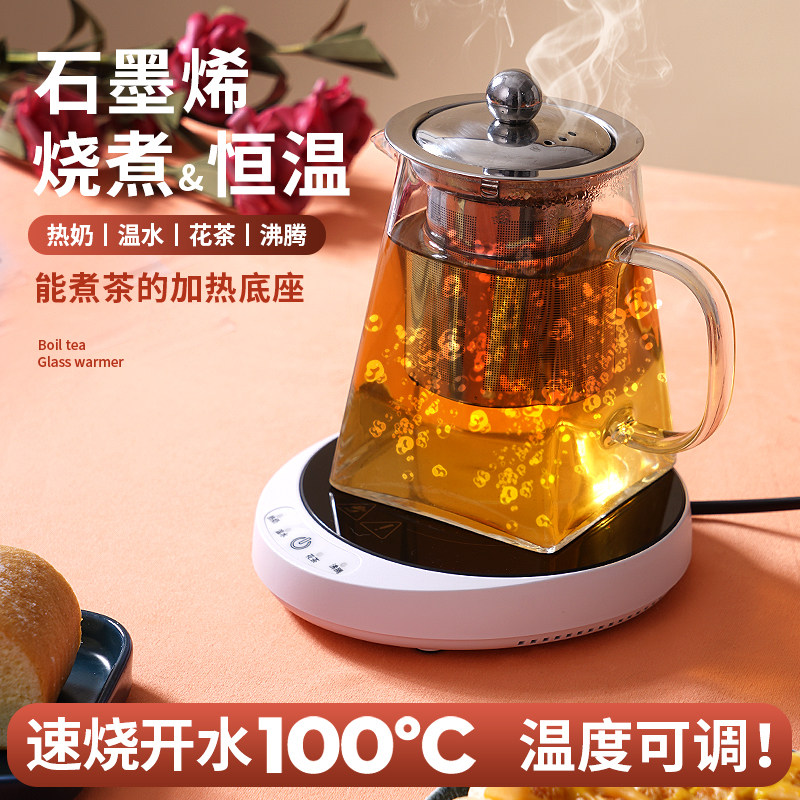 速热恒温杯垫可加热100度烧开水调节温度杯子底座盒装牛奶加热器
