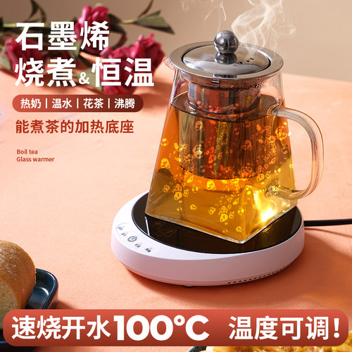 可烧开水100度加热底座