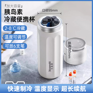家用小型生长素药品车载快速制冷杯 胰岛素冷藏盒便携小冰箱充电式