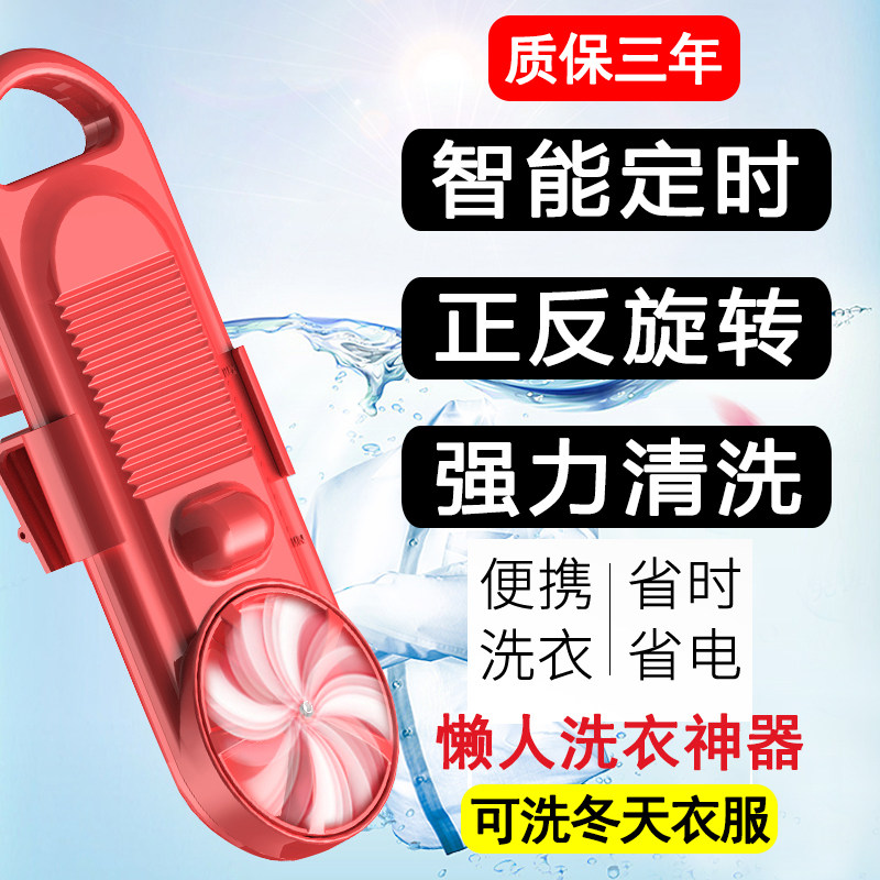 迷你便携式洗衣机自动搓冰粉