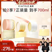 【香菇618】KIMTRUE且初太阳红梨卸妆膏土豆泥温和清洁