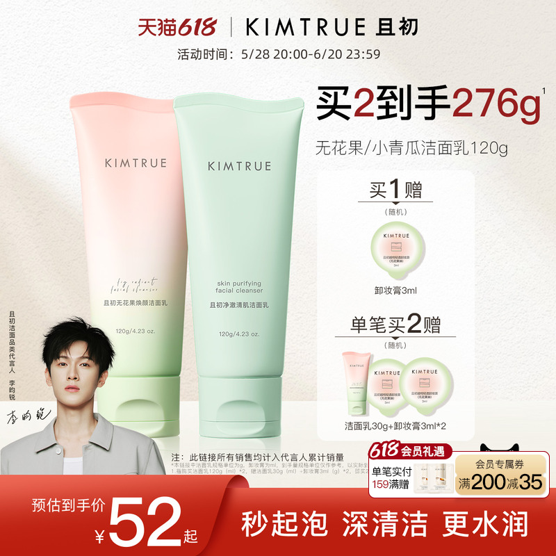 ͬKIMTRUEҳСϽ龻տ޻KT38Ԫȯ