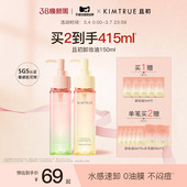 KIMTRUE且初无花果卸妆油太阳红梨毛孔清洁温和正品 38礼物