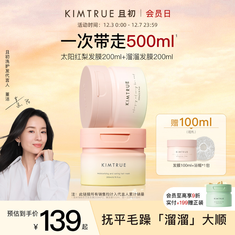 抚平毛躁 【溜溜】大顺