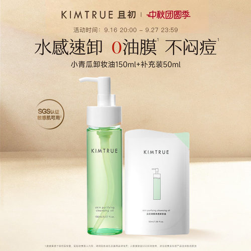 且初卸妆油女脸部温和卸妆水