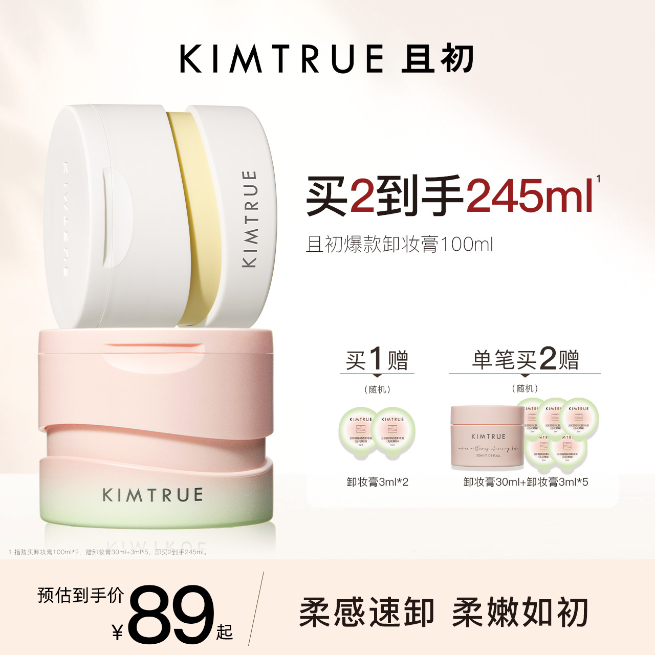 KIMTRUEҳ޻жױºмжױŮٷƷ68Ԫ3ȯ