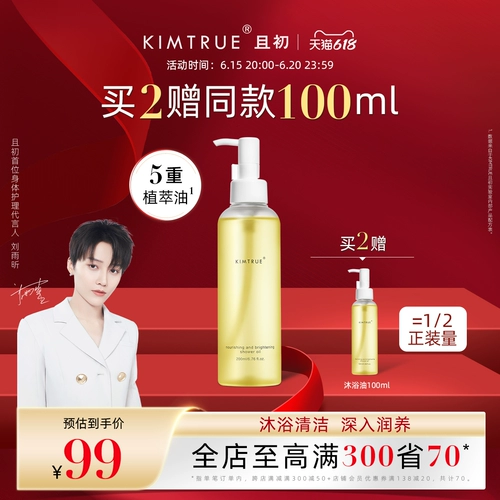 Гель для душа для всего тела, парфюмированное масло для ванны для ухода за кожей со стойким ароматом, 2 в 1