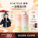 KIMTRUE且初太阳红梨洗发水控油蓬松柔顺亮泽护发素 推荐 爆款