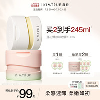且初無花果卸妝膏官方正品
