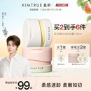 丁禹兮同款 KIMTRUE且初无花果卸妆膏温和易乳化卸妆油女正品