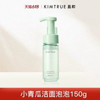 Для жирной кожи, 150.0 мл