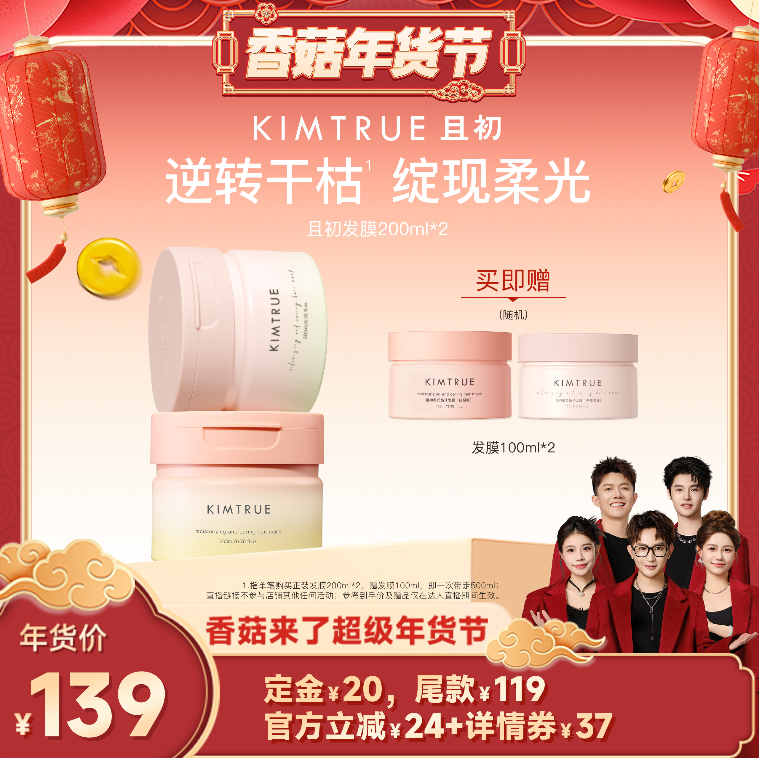 【香菇超级年货节】KIMTRUE且初太阳红梨发膜改善干枯柔顺,美发护发/假发,发膜/蒸汽发膜/焗油膏,淘宝优惠券,粉丝福利购,淘宝优惠卷