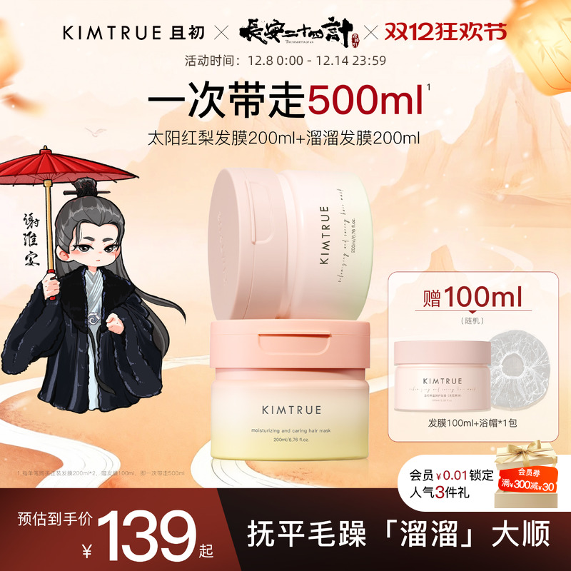 抚平毛躁 【溜溜】大顺