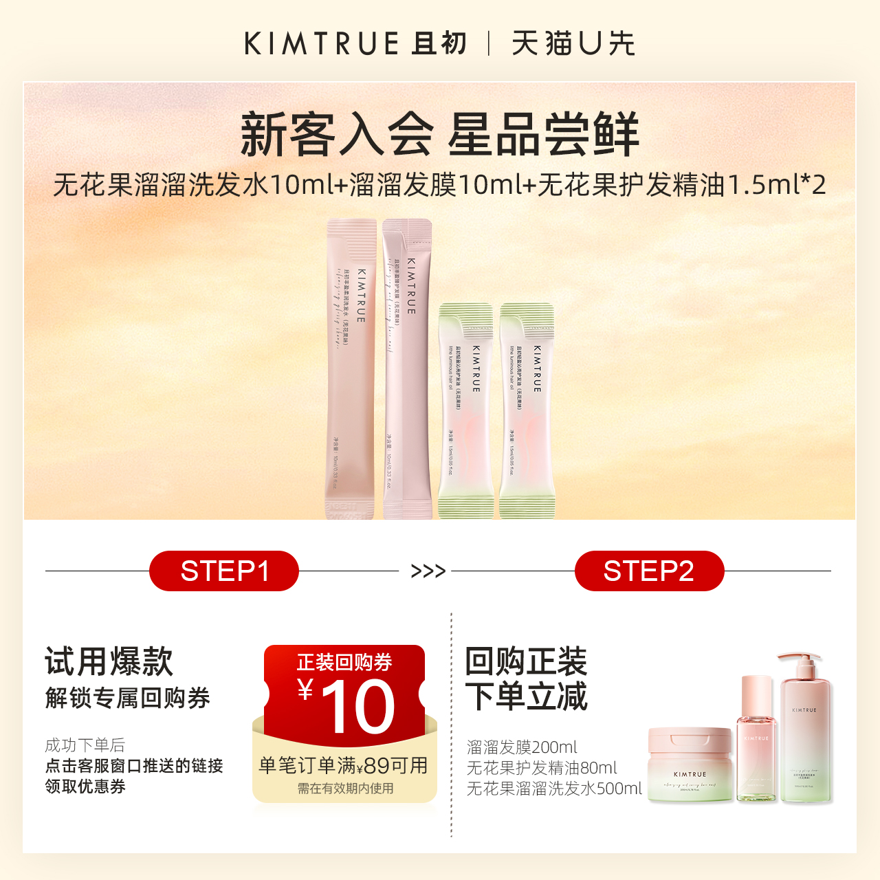 且初无花果洗护套组旅行装