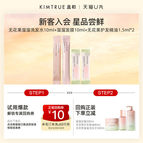 且初无花果洗护套组旅行装