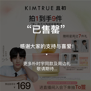 KIMTRUE且初免乳化卸妆膏卸妆油