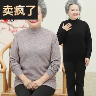 中老年人毛衣女奶奶打底衫妈妈春季针织衫内搭老人太太保暖衣加绒