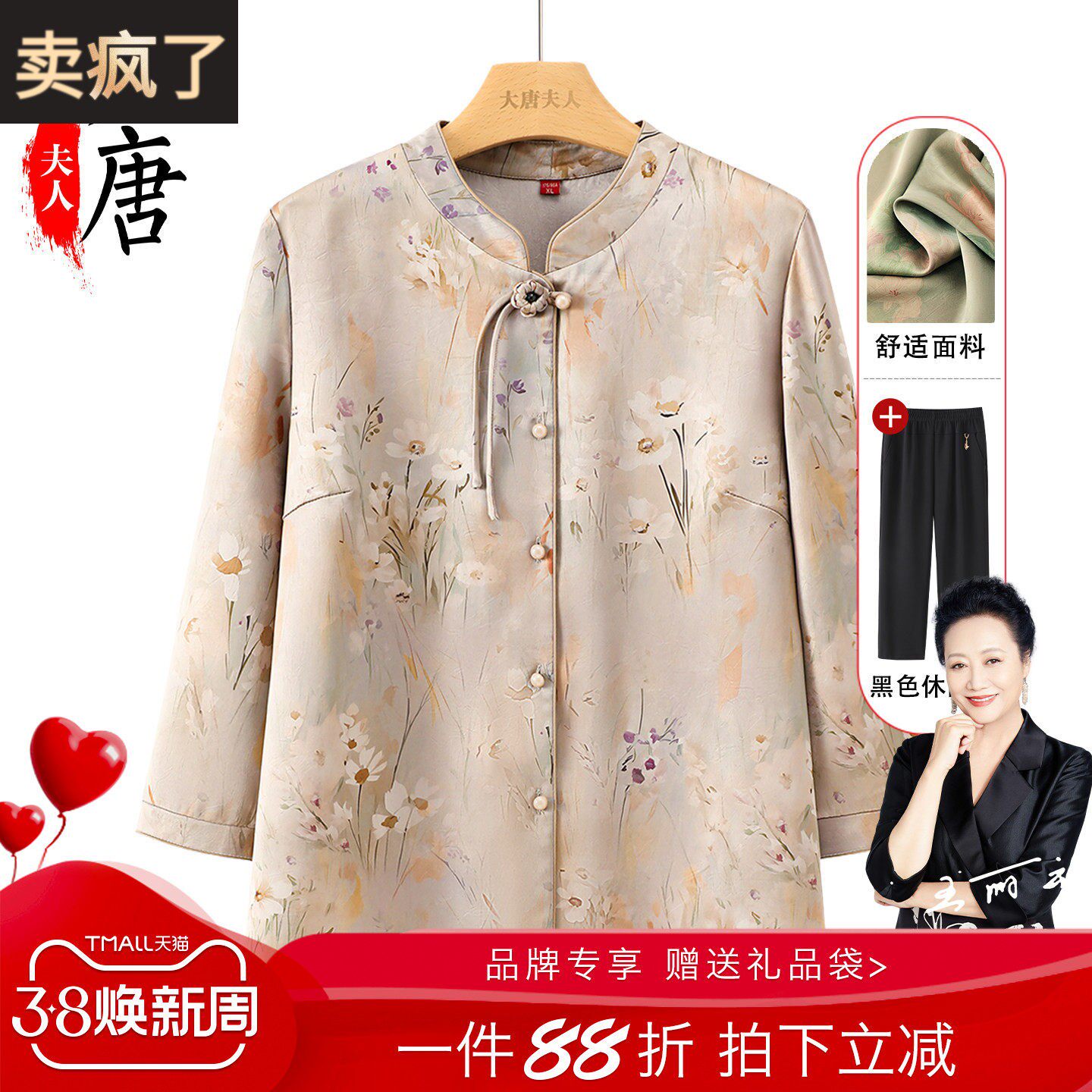 中老年女装妈妈春装国风衬衫薄款60岁奶奶春季套装洋气老太太衣服