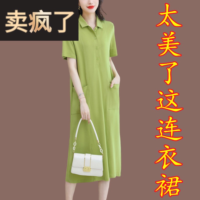妈妈装夏款POLO领纯棉洋装女2025新款休闲 短袖T恤长版过膝裙子