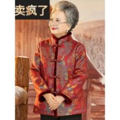中老年妇女皮草冬装 夹克70岁奶奶秋装 短款 母亲喜宴婚礼妇女唐装
