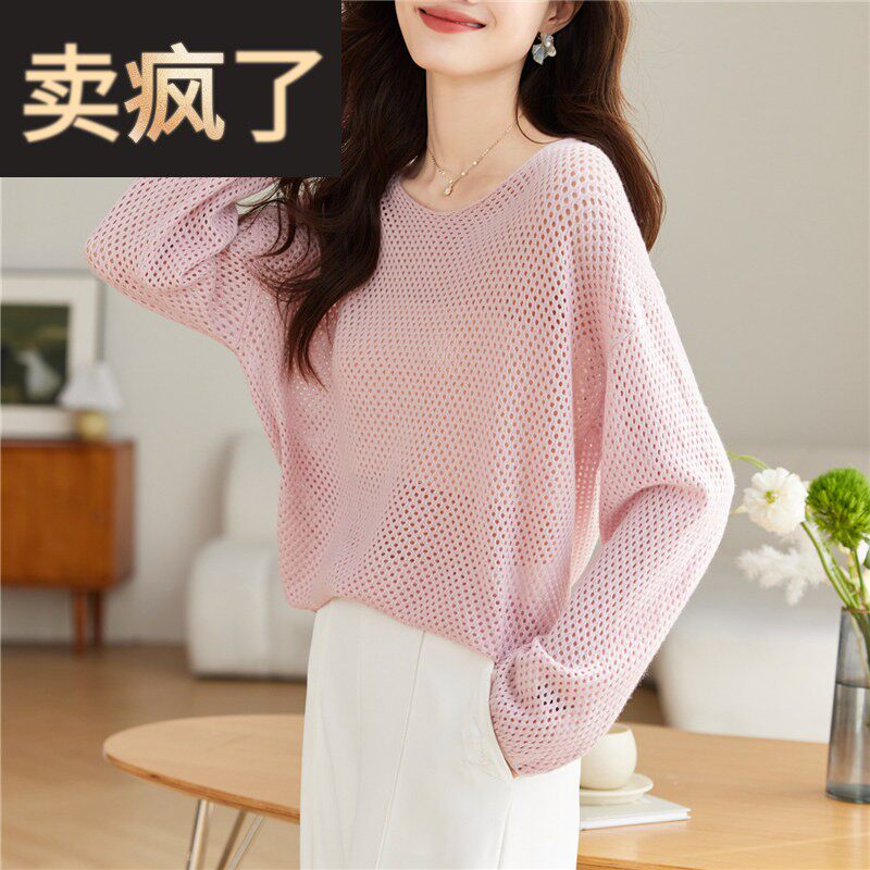粉色镂空薄款针织衫T恤女早春秋新款洋派V领宽松慵懒风蝙蝠袖上衣