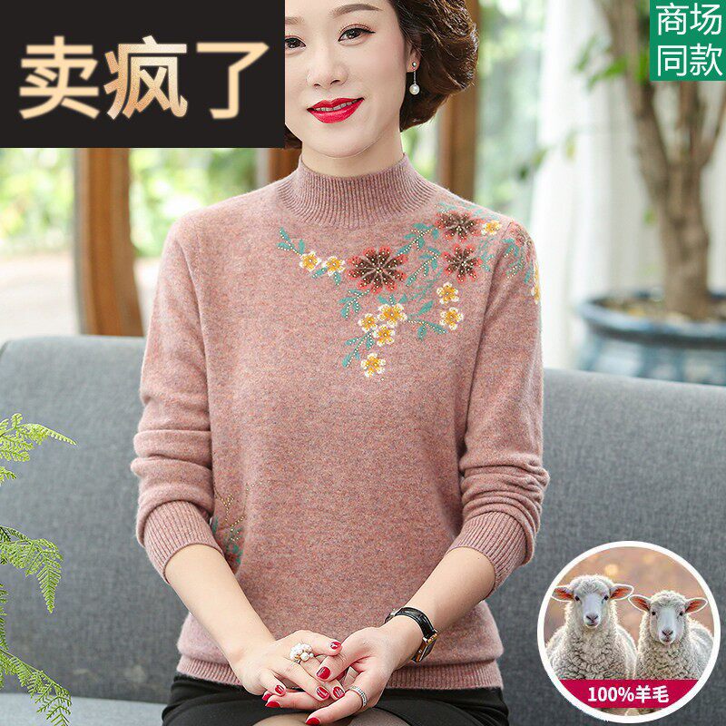 中年妈妈秋冬毛衣羊绒打底衫中老年女装2026春秋新款纯羊毛衫