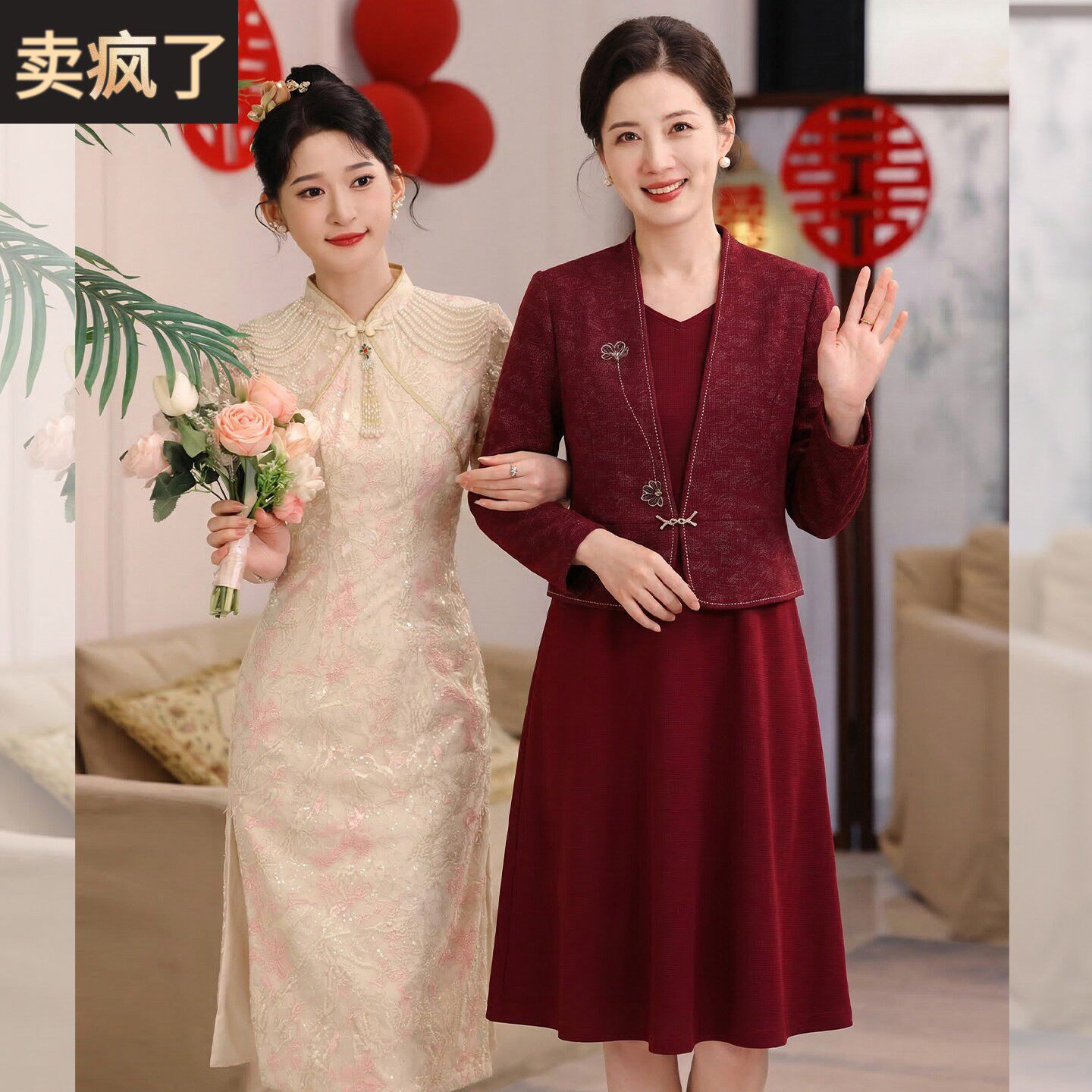 婚庆妈妈洋气两件套连衣裙中年女装春装结婚礼服中老年喜婆婆婚宴
