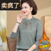 羊毛衫 中老年人女装 贵夫人毛衣 冬装 新款 加绒加厚打底衫 中领妈妈装
