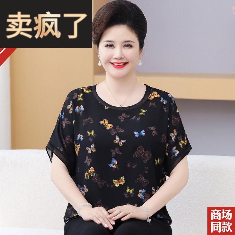 中老年女装夏季上衣真丝妈妈夏装加大码洋气桑蚕丝短袖T恤衫薄款