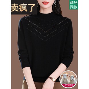 中年妈妈纯羊毛衫品牌中老年人女装秋冬黑色毛衣羊绒打底衫半高领