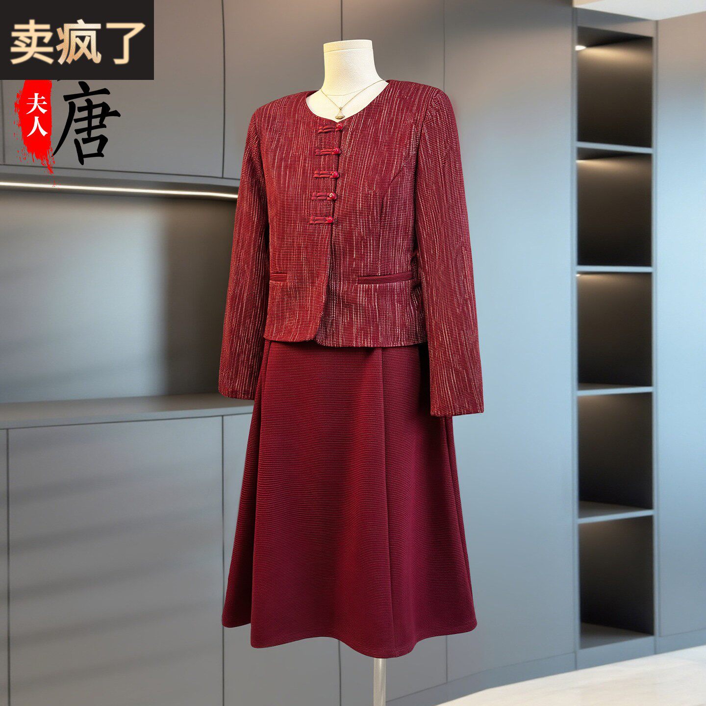 新中式妈妈春装外套洋装上衣喜庆婚宴装中老年女礼服两件套衣服