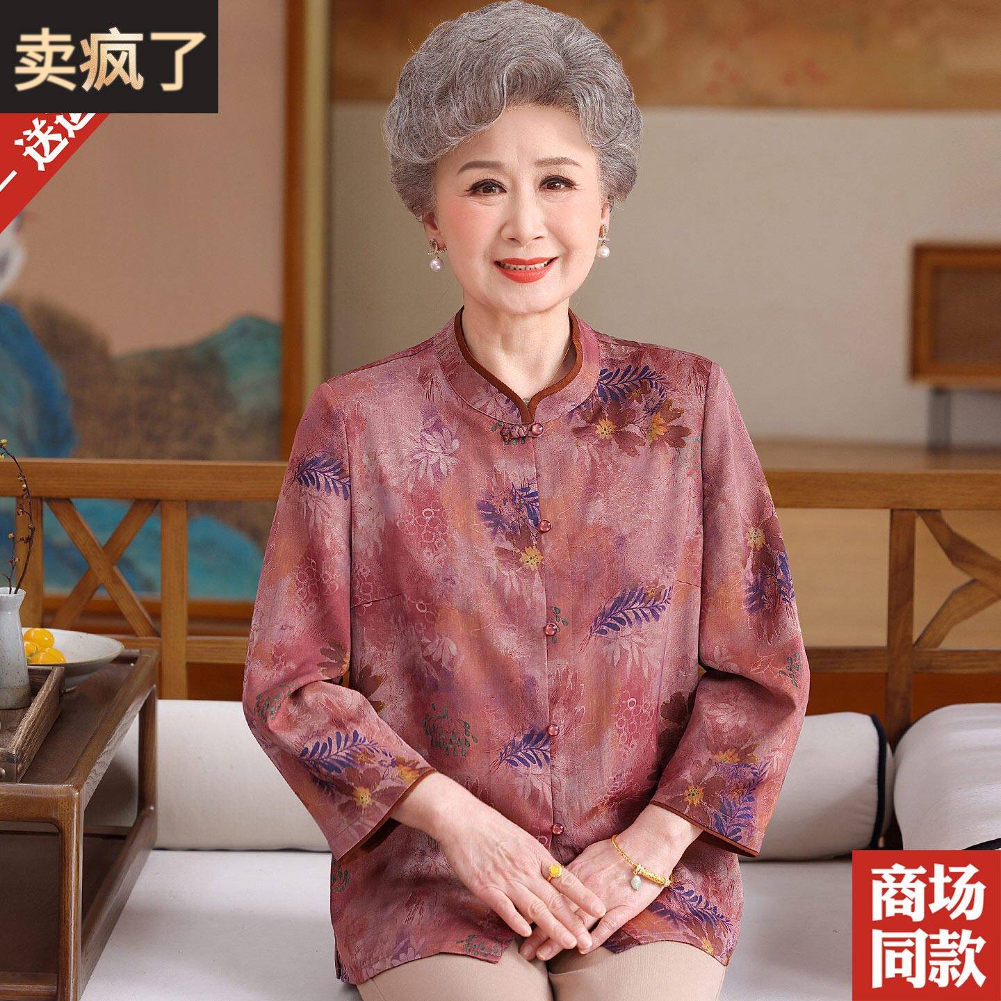 妈妈装春夏装大码女装新中式桑蚕丝衬衫中老年人奶奶上衣真丝衬衣