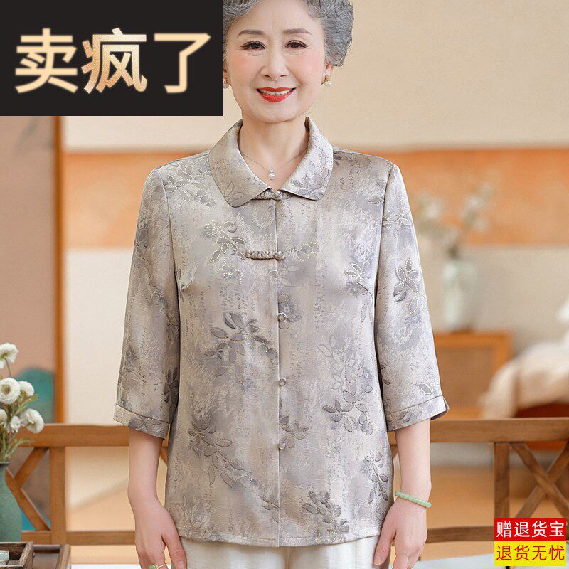 2026新款妈妈夏装洋气桑蚕丝衬衫宽松挺括老年人女真丝上衣两件套