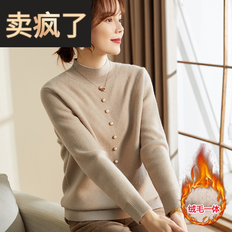 喜卉妈妈装半高领加绒保暖毛衣秋冬中老年女装冬装加厚针织打底衫