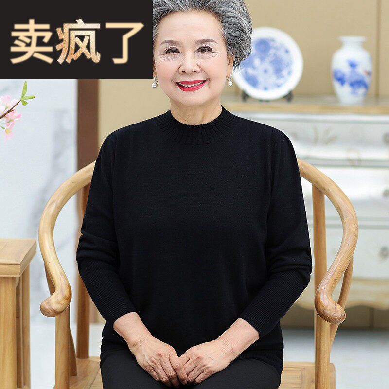 中老年女春秋冬棉线黑色毛衣套头妈妈装奶奶半高领长袖薄款打底衫