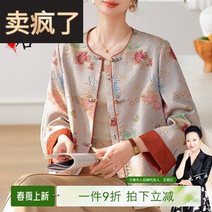 新中式国风外套女提花盘扣风景薄款早春装妈妈装减龄高端漂亮上衣