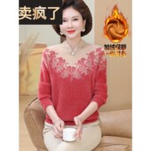 花色打底衫 妈妈洋气水貂绒毛衣中年女装 秋冬装 中老年加绒加厚上衣