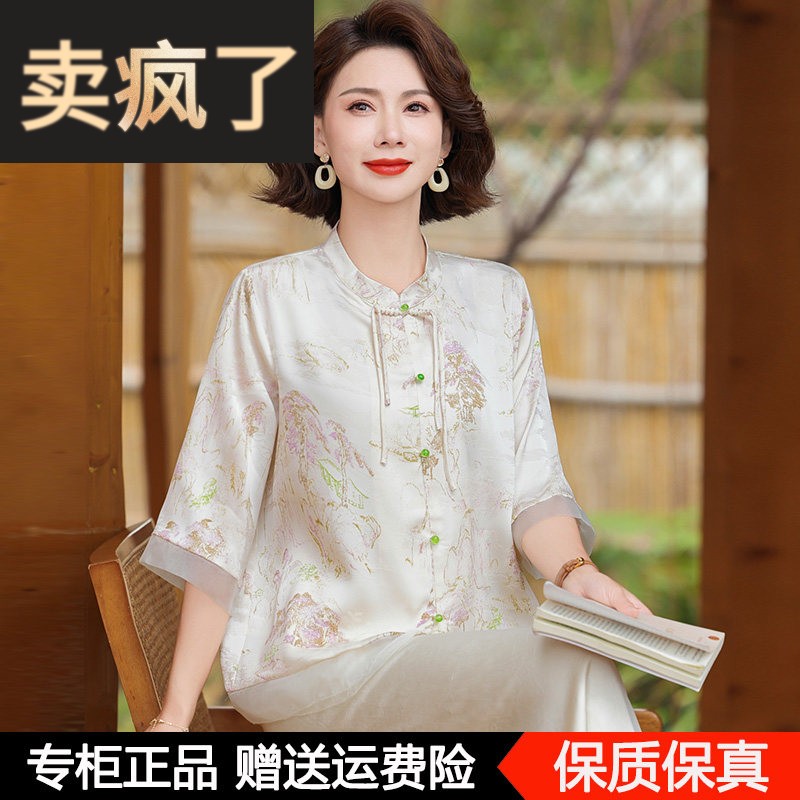 妈妈夏装新中式国风桑蚕丝衬衫新款中老年女开 衫立领真丝小衫上