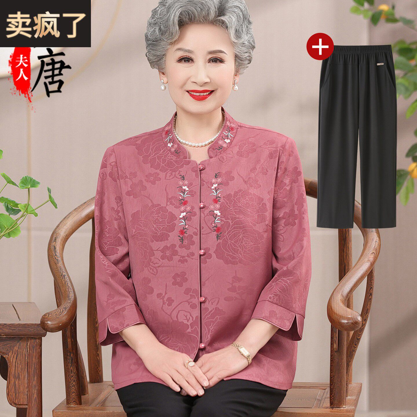 中老年人女夏装衬衫妈妈婚宴礼服喜婆婆长辈太太喜庆套装60岁以上