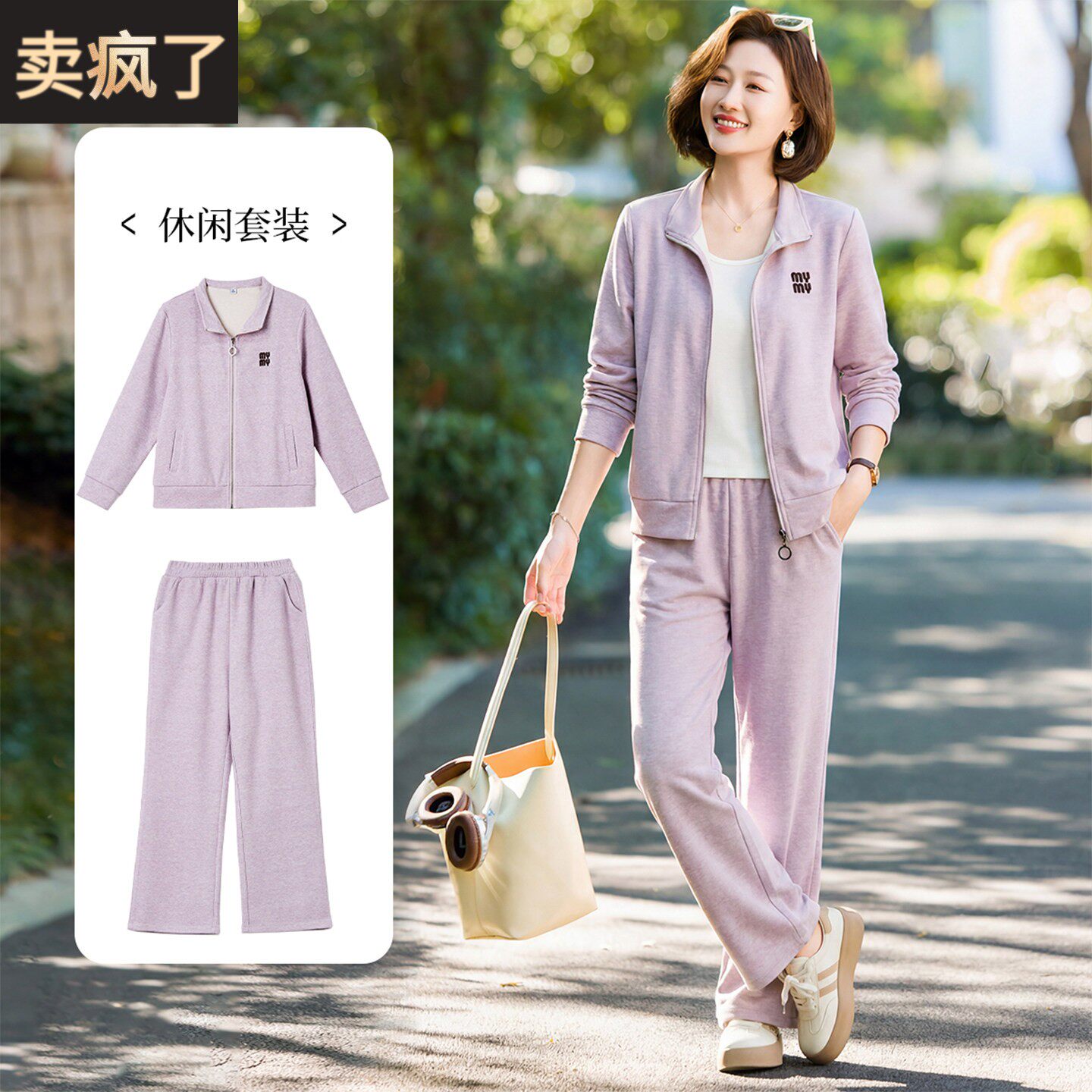 妈妈休闲短款外套中年女装春装2026新款中老年春秋时尚运动服套装