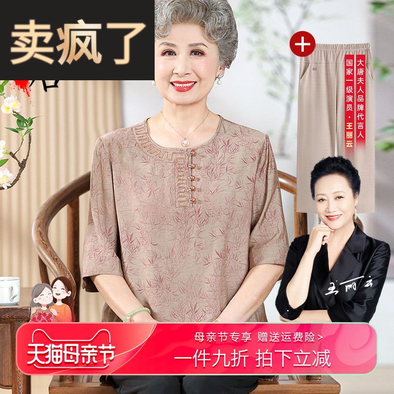 奶奶装夏季短袖T恤中老年人女妈妈套装冰丝小衫老人洋气衣服新款